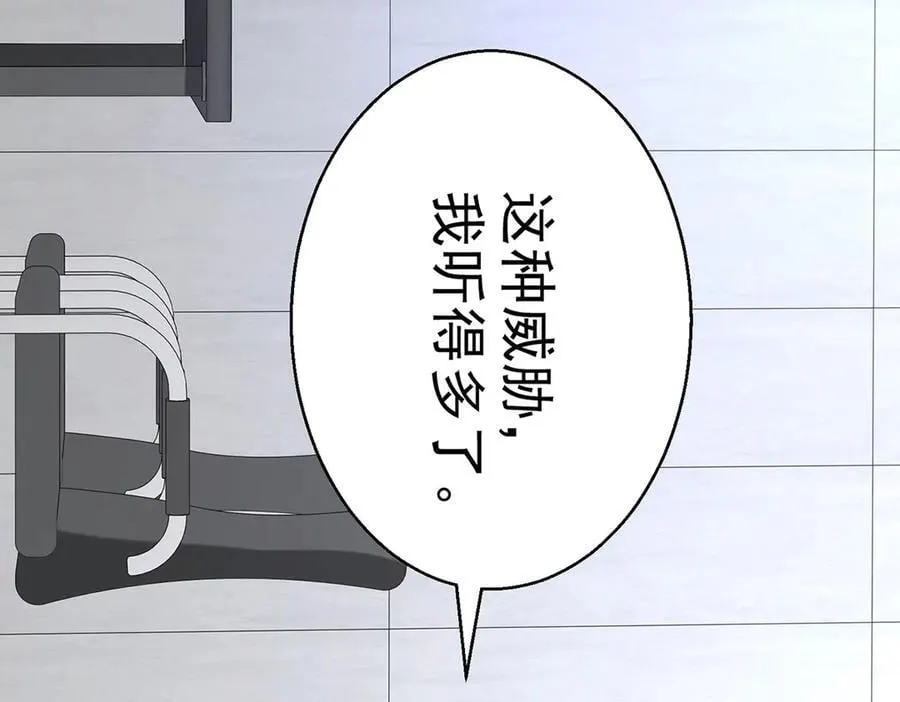 第68话 证据是什么？ 第136页