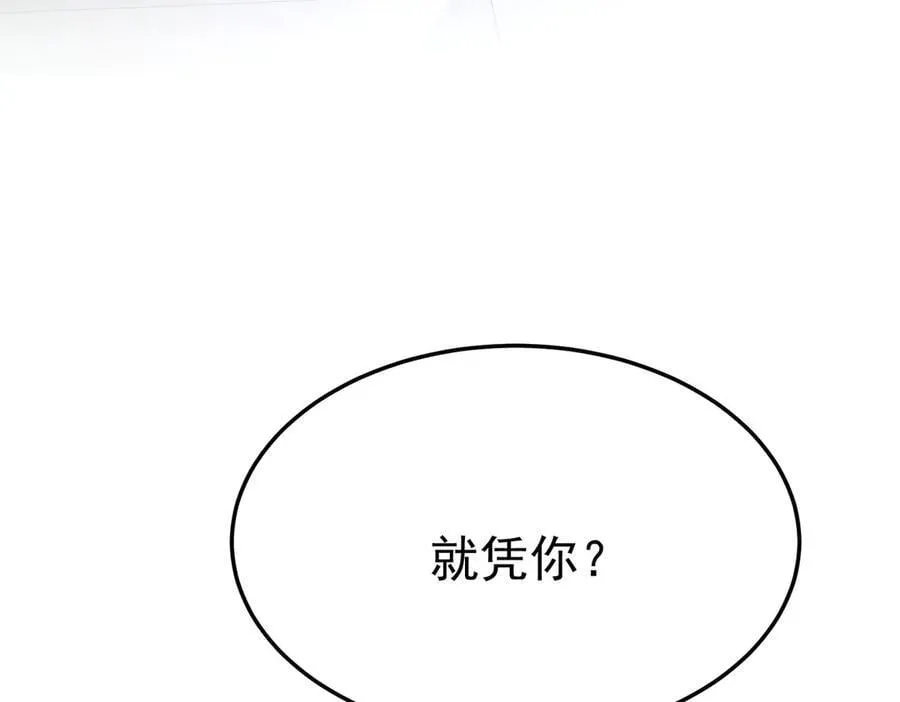第68话 证据是什么？ 第139页