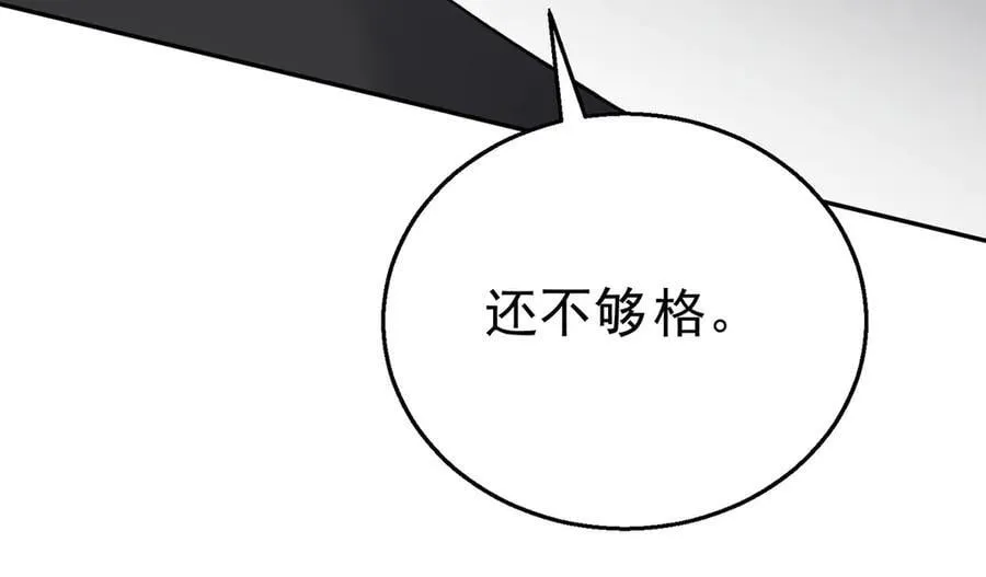 第68话 证据是什么？ 第142页
