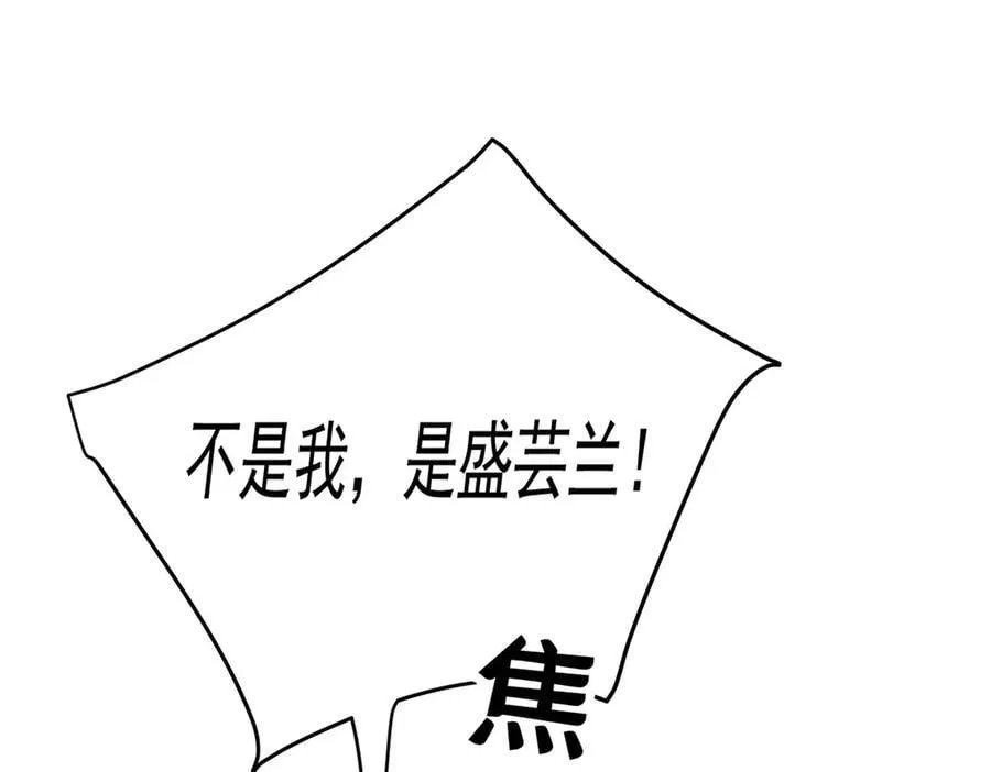 第68话 证据是什么？ 第143页