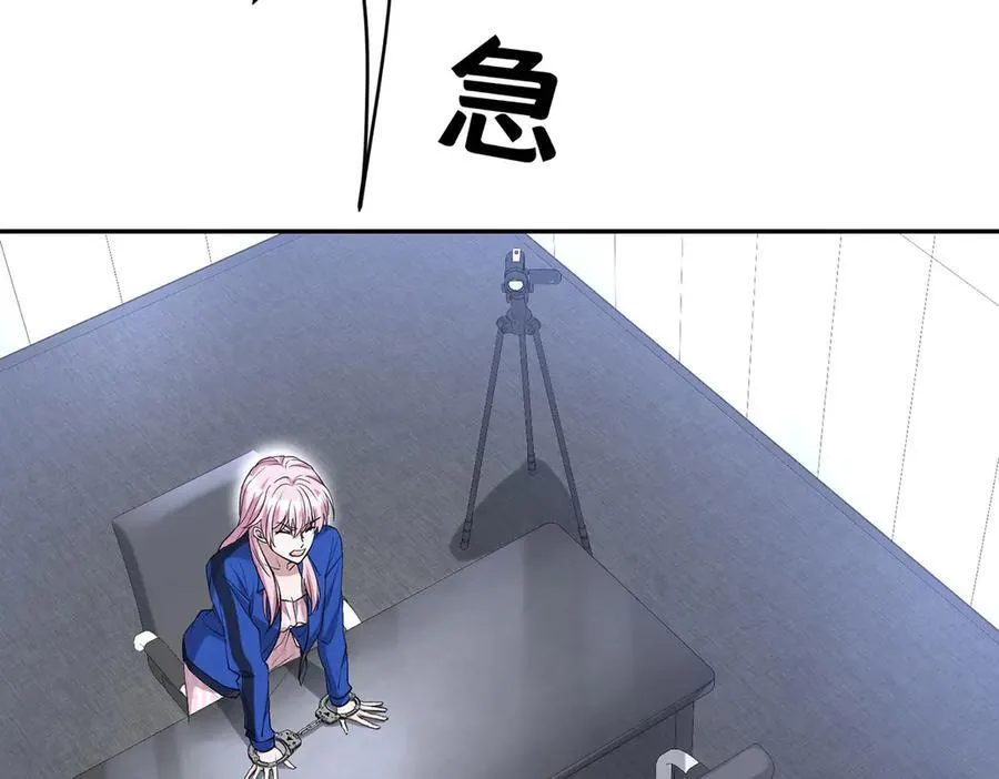 第68话 证据是什么？ 第144页
