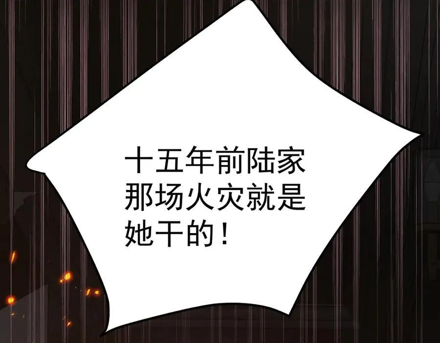 第68话 证据是什么？ 第146页