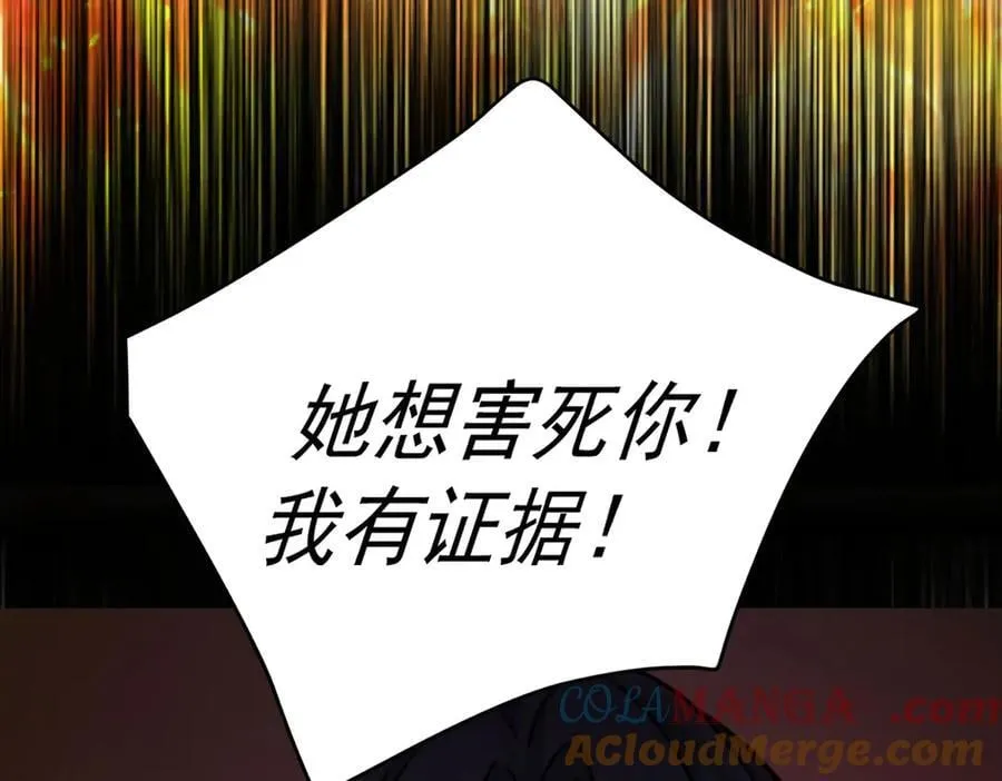 第68话 证据是什么？ 第149页
