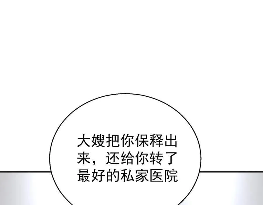 第68话 证据是什么？ 第155页