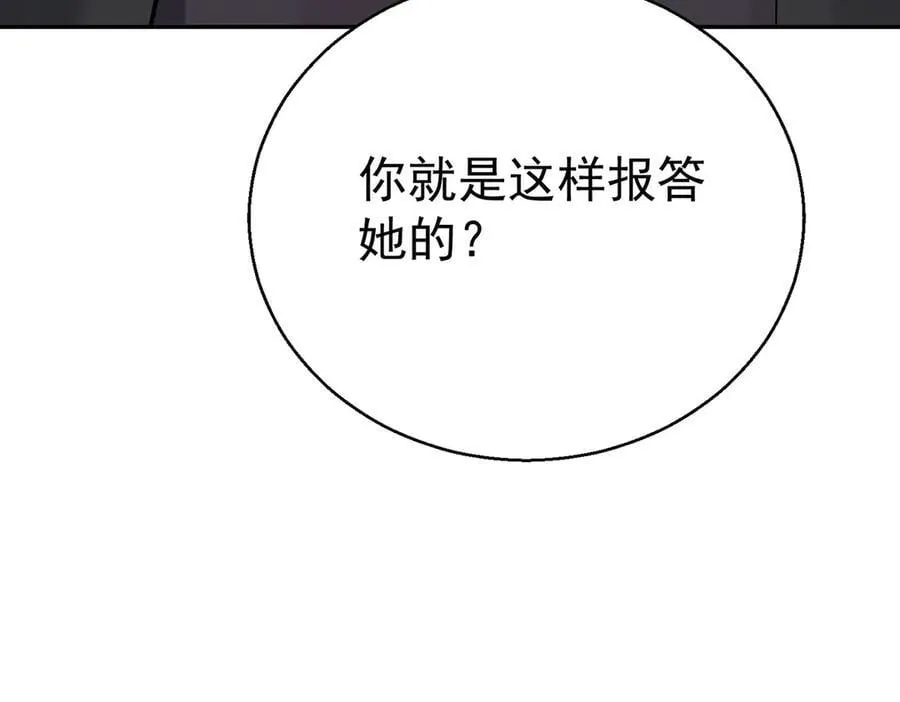 第68话 证据是什么？ 第159页