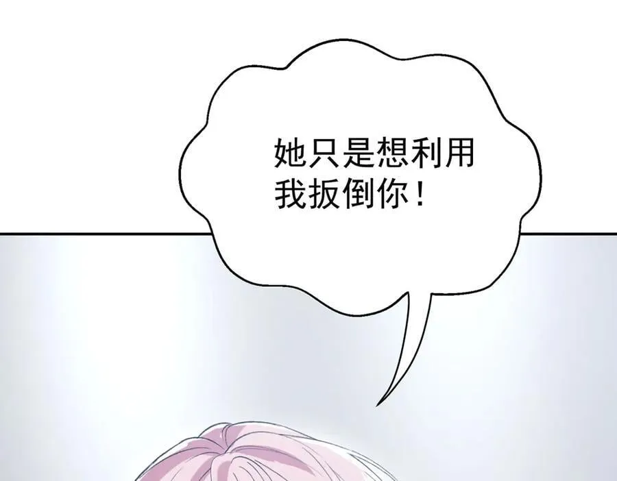 第68话 证据是什么？ 第160页