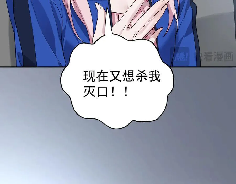 第68话 证据是什么？ 第162页