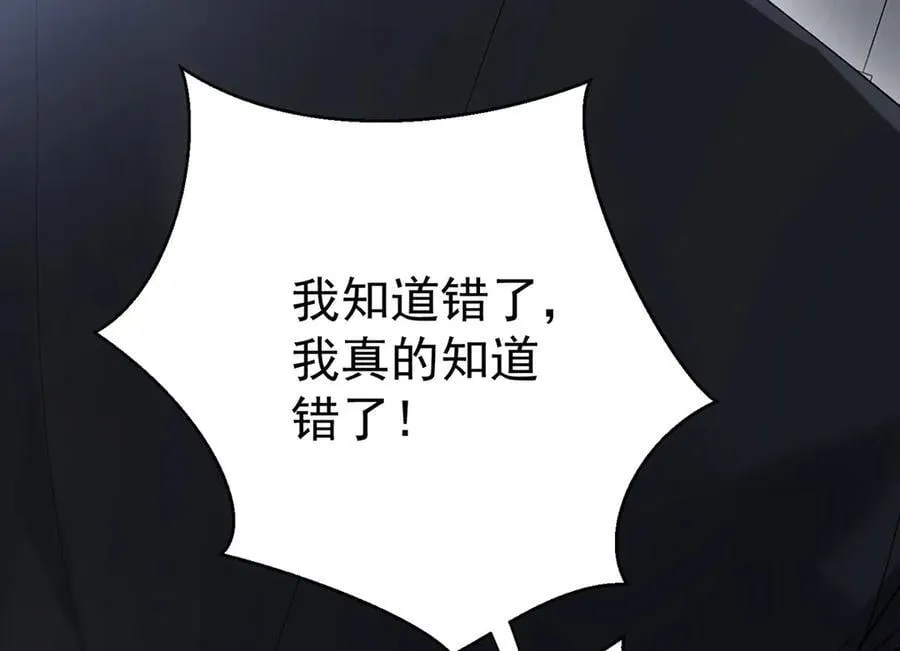 第68话 证据是什么？ 第164页