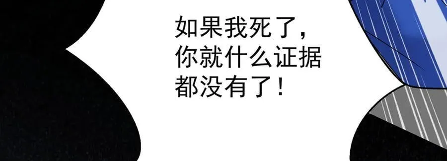 第68话 证据是什么？ 第168页