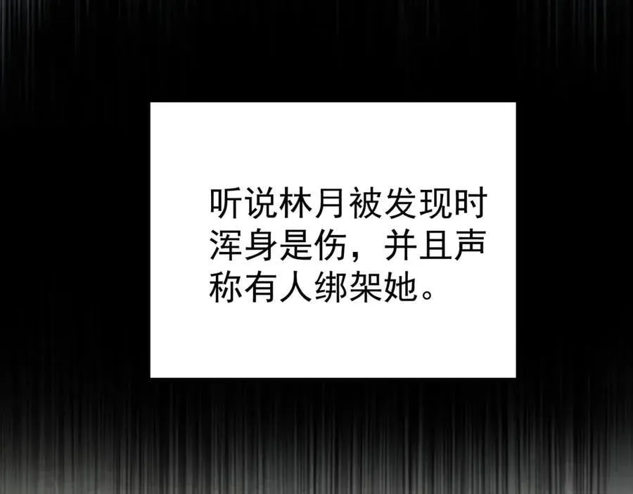 第68话 证据是什么？ 第171页