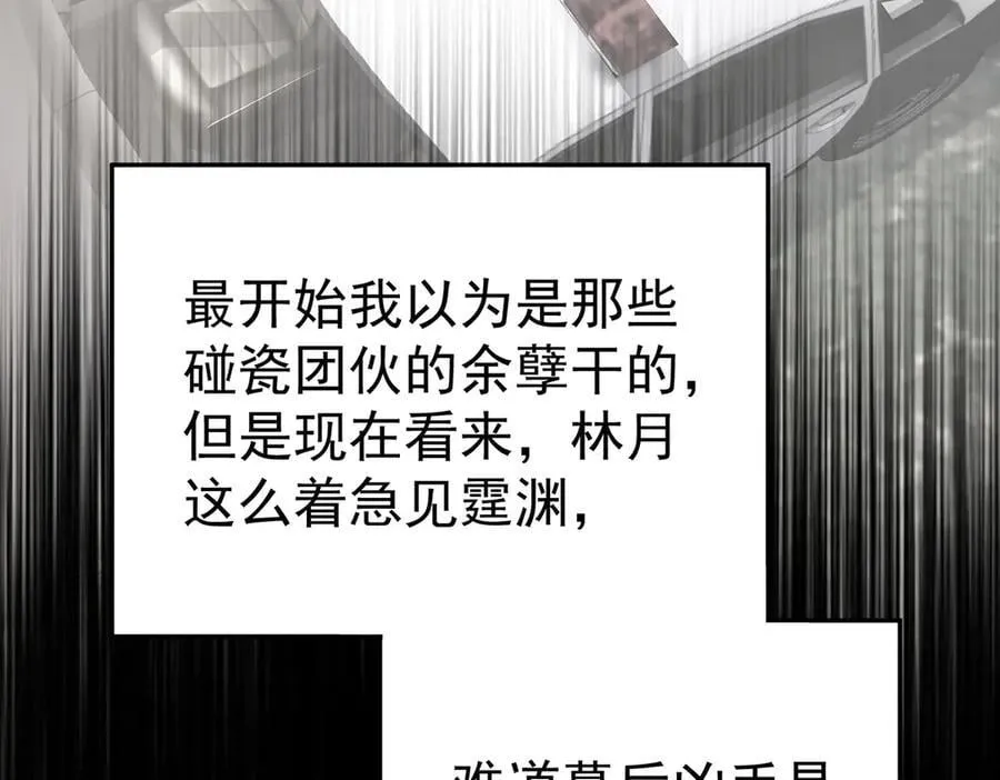 第68话 证据是什么？ 第174页