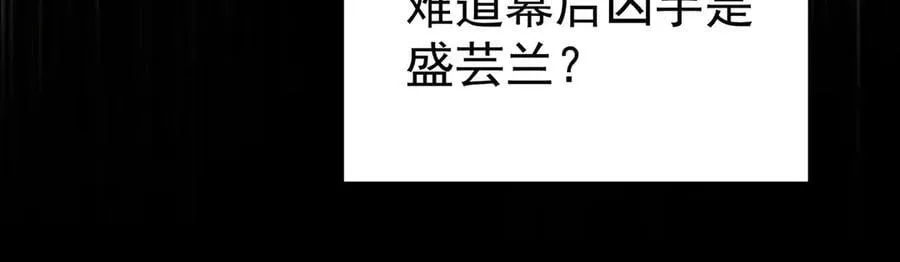 第68话 证据是什么？ 第175页