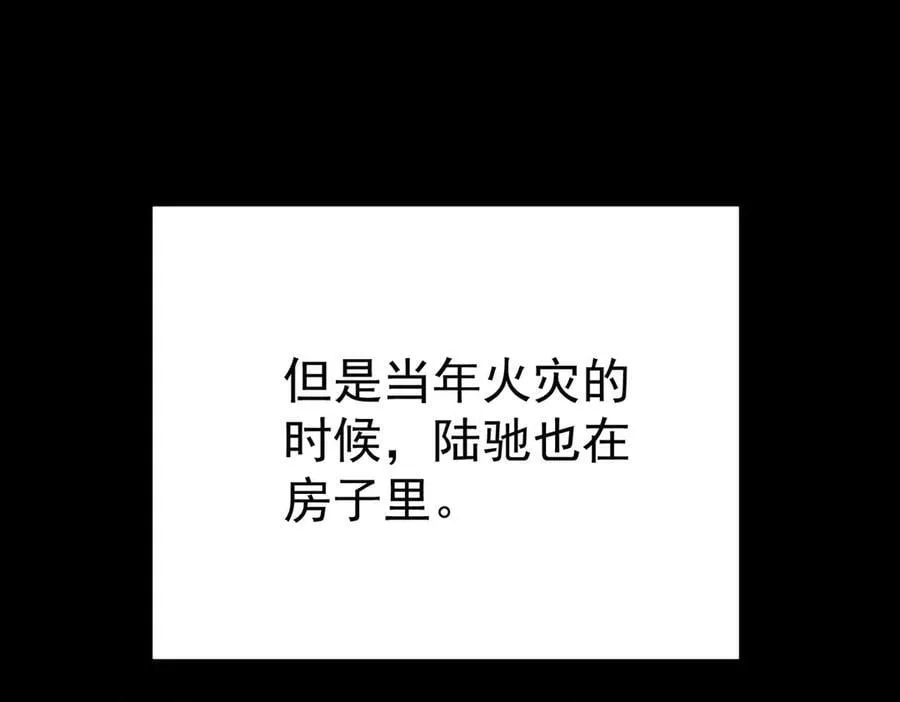 第68话 证据是什么？ 第176页