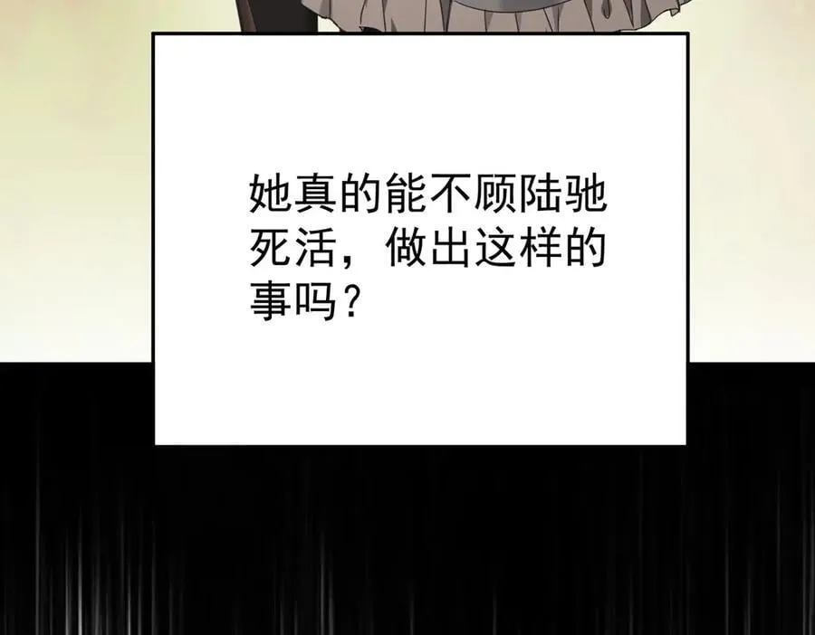 第68话 证据是什么？ 第179页