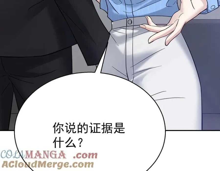 第68话 证据是什么？ 第185页