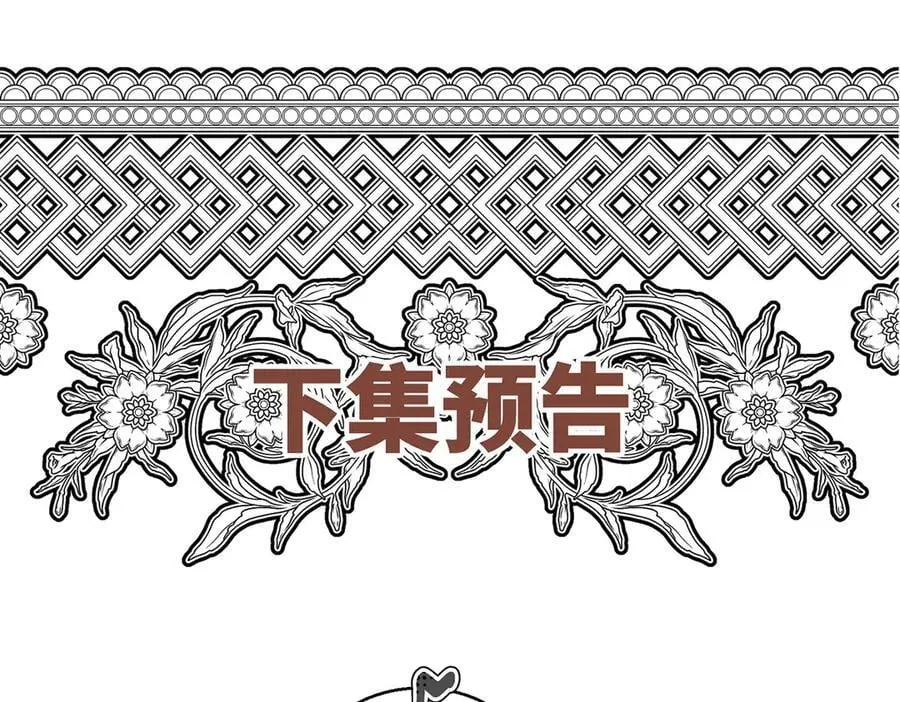 第68话 证据是什么？ 第187页