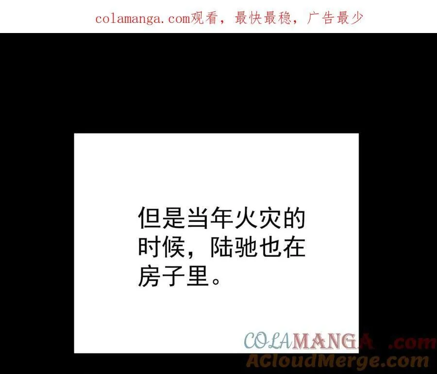 第69话 救救我 第1页