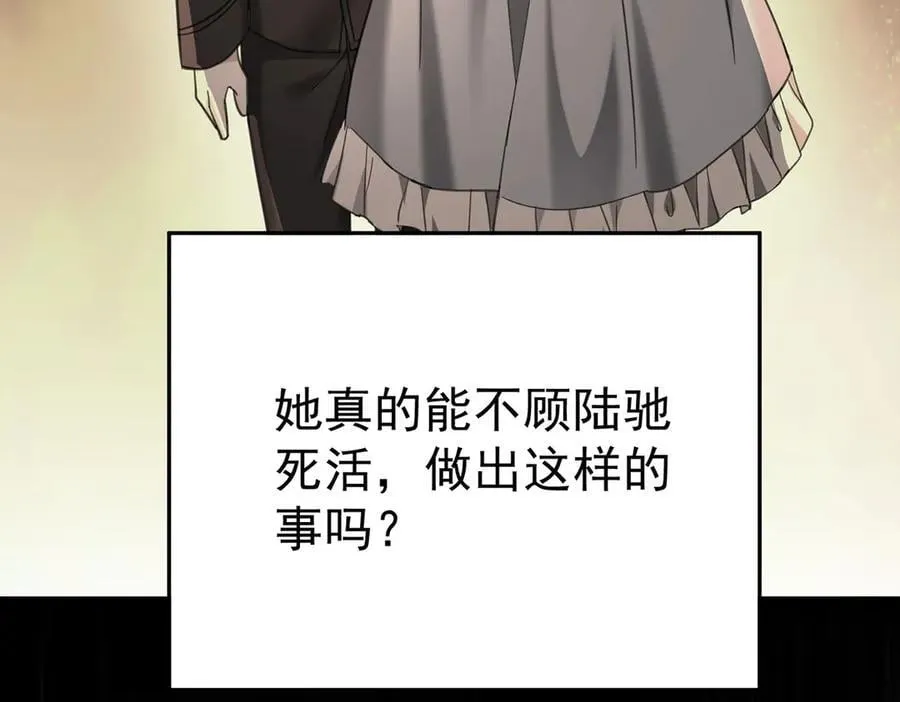 第69话 救救我 第4页