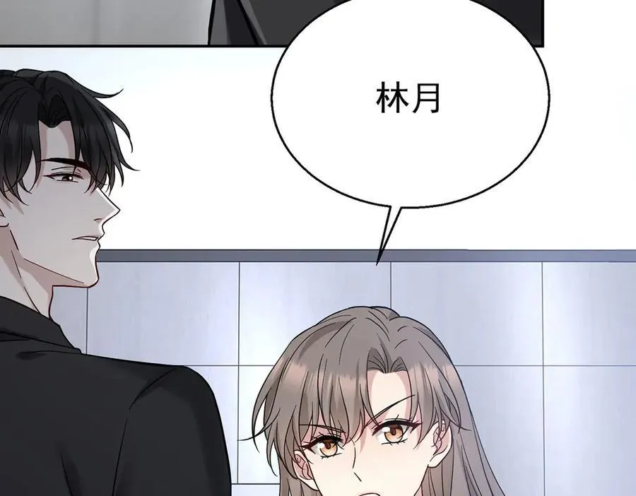 第69话 救救我 第8页