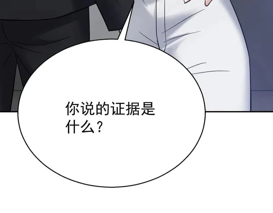 第69话 救救我 第10页