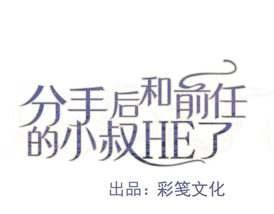 第69话 救救我 第12页