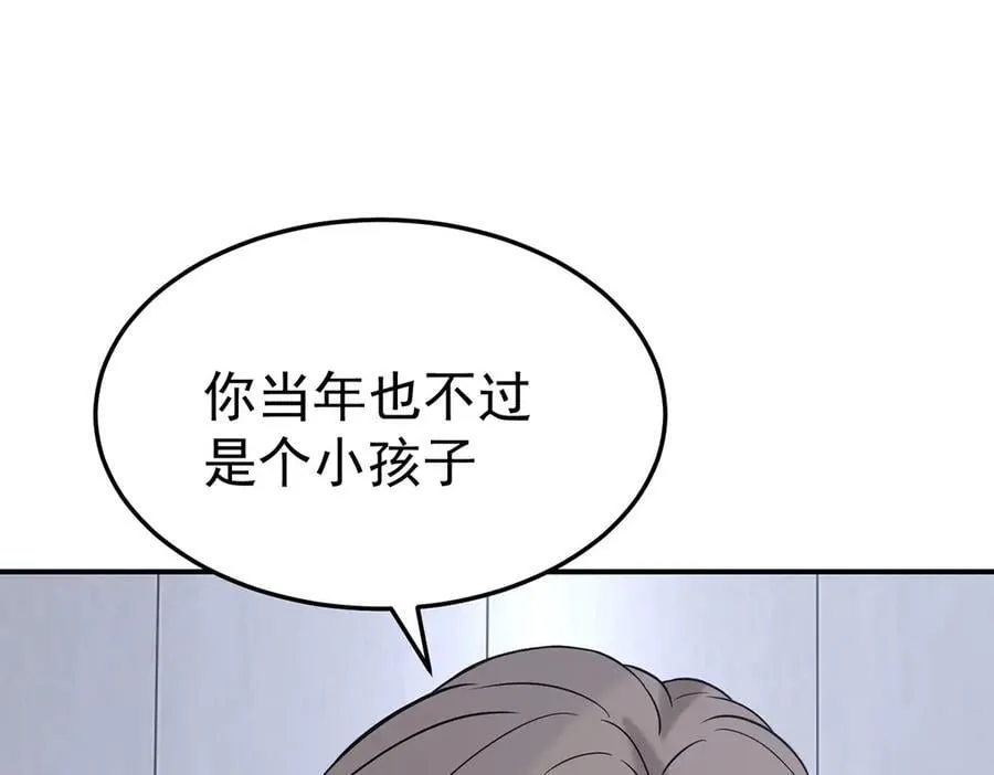 第69话 救救我 第14页