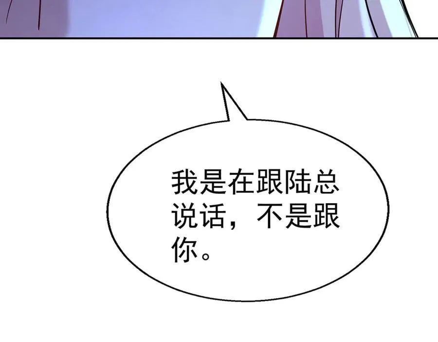 第69话 救救我 第19页