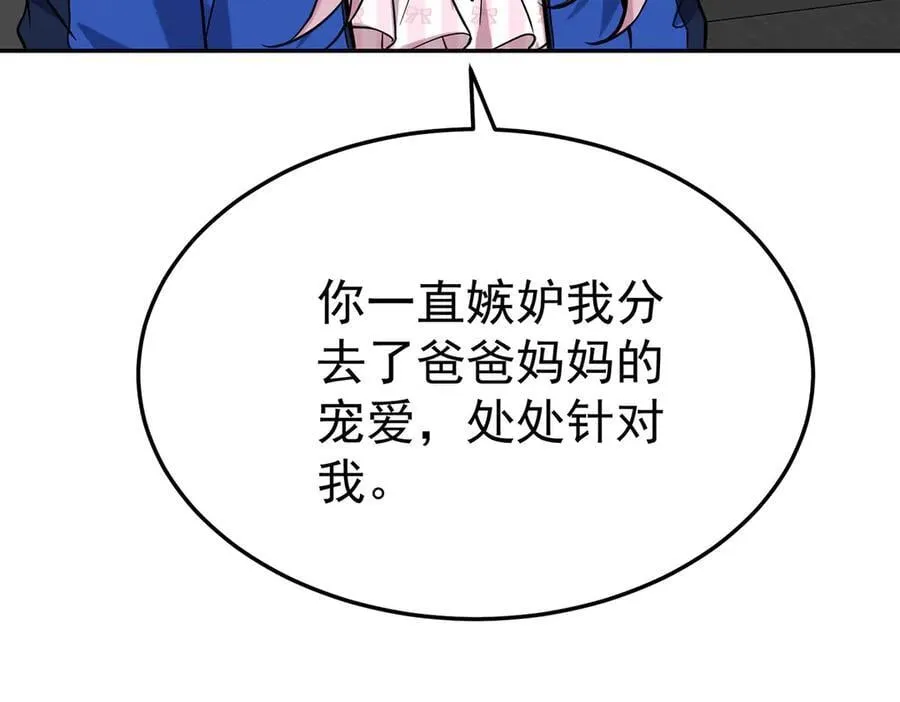 第69话 救救我 第23页