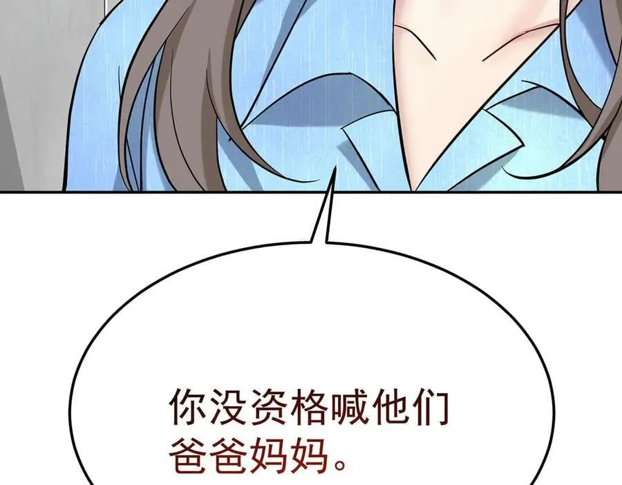 第69话 救救我 第30页