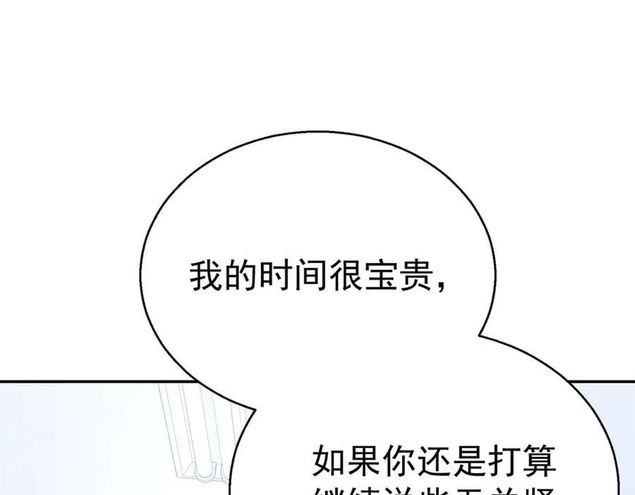 第69话 救救我 第36页