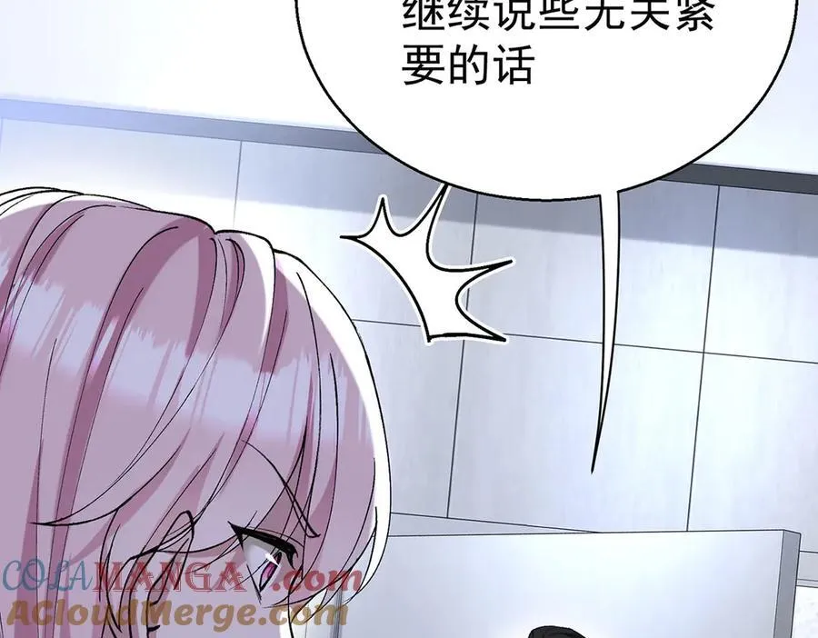 第69话 救救我 第37页