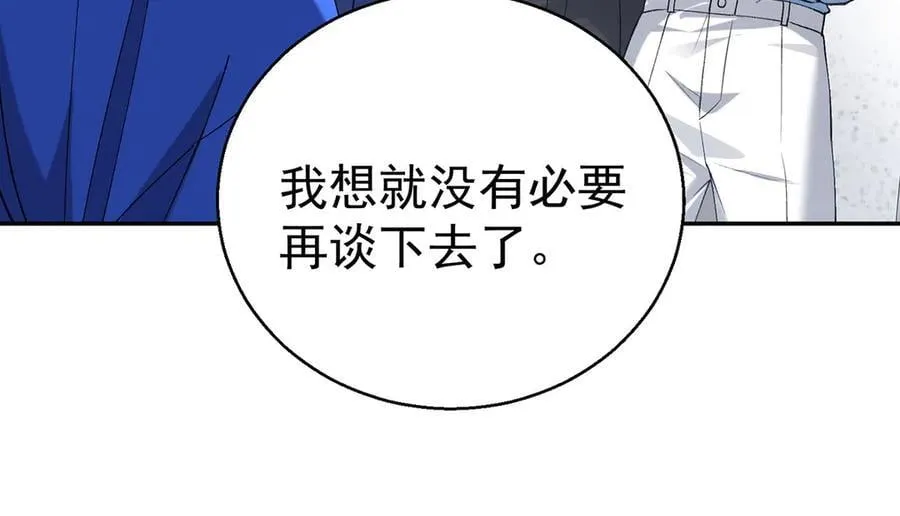 第69话 救救我 第39页