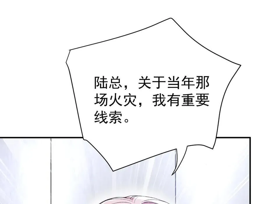 第69话 救救我 第40页