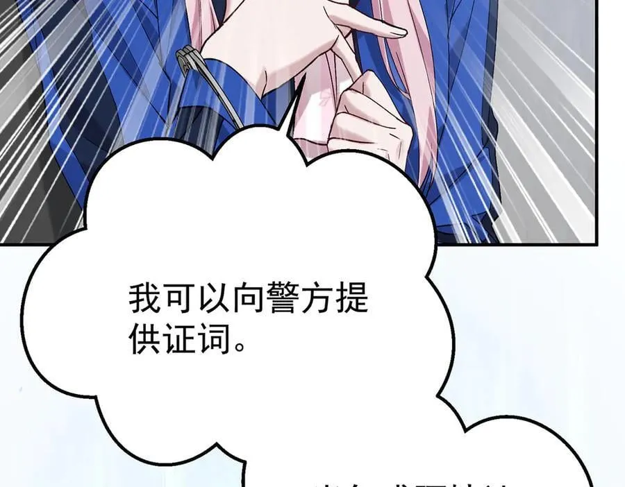 第69话 救救我 第42页