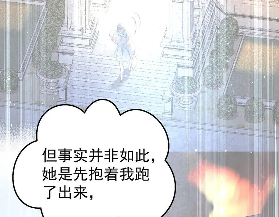 第69话 救救我 第44页