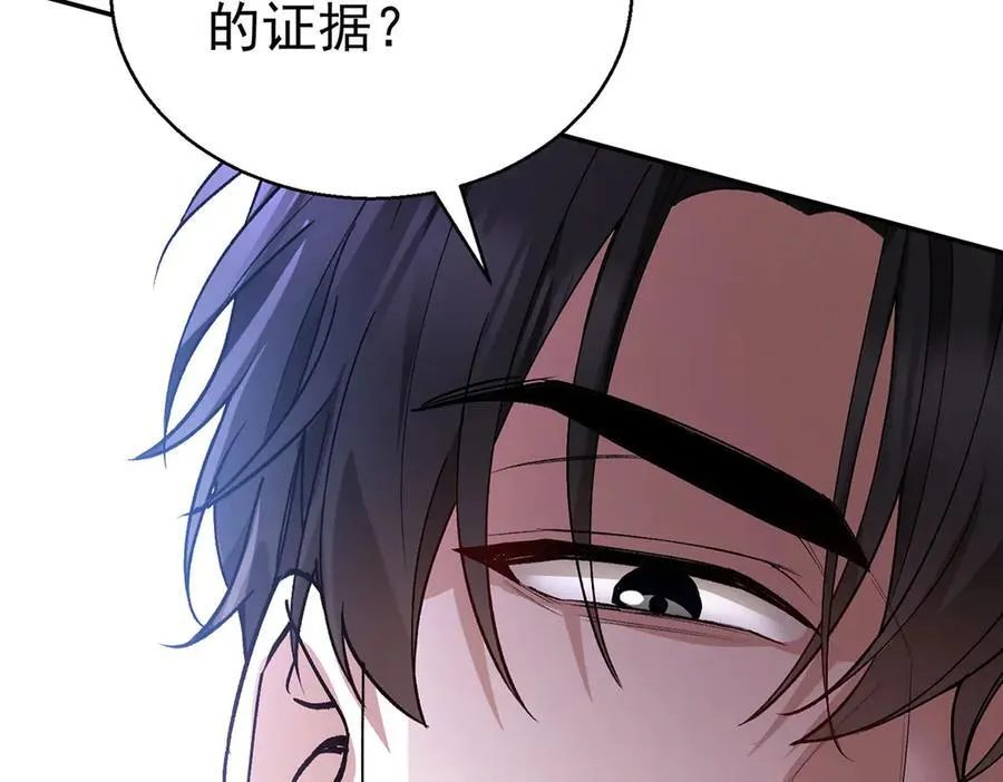 第69话 救救我 第48页