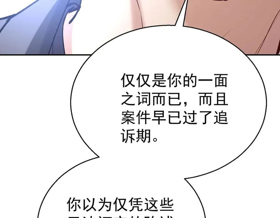 第69话 救救我 第51页