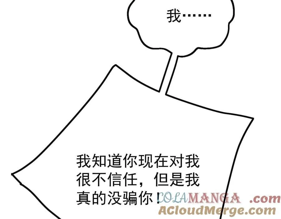 第69话 救救我 第53页