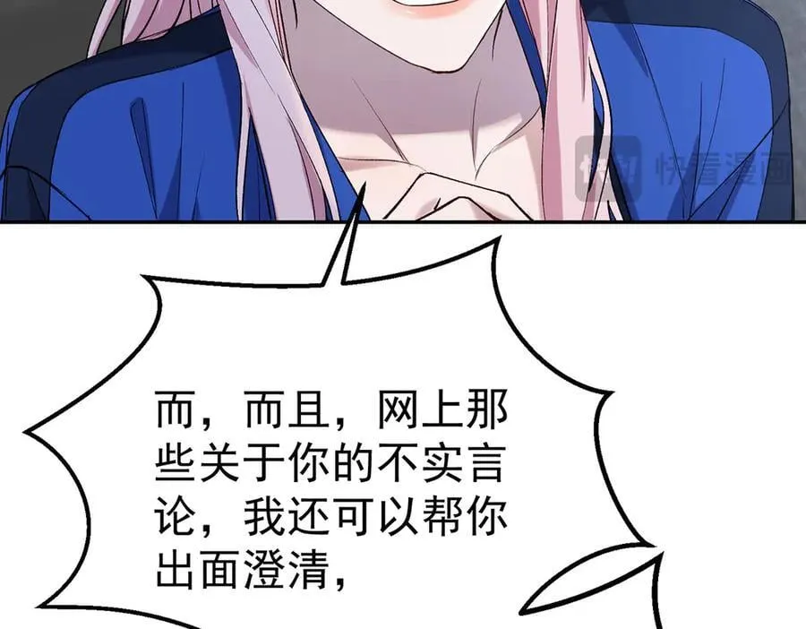 第69话 救救我 第56页