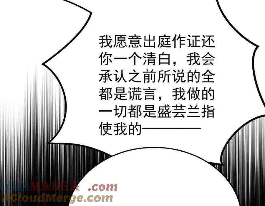 第69话 救救我 第57页