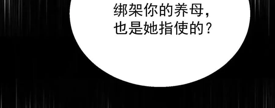 第69话 救救我 第58页