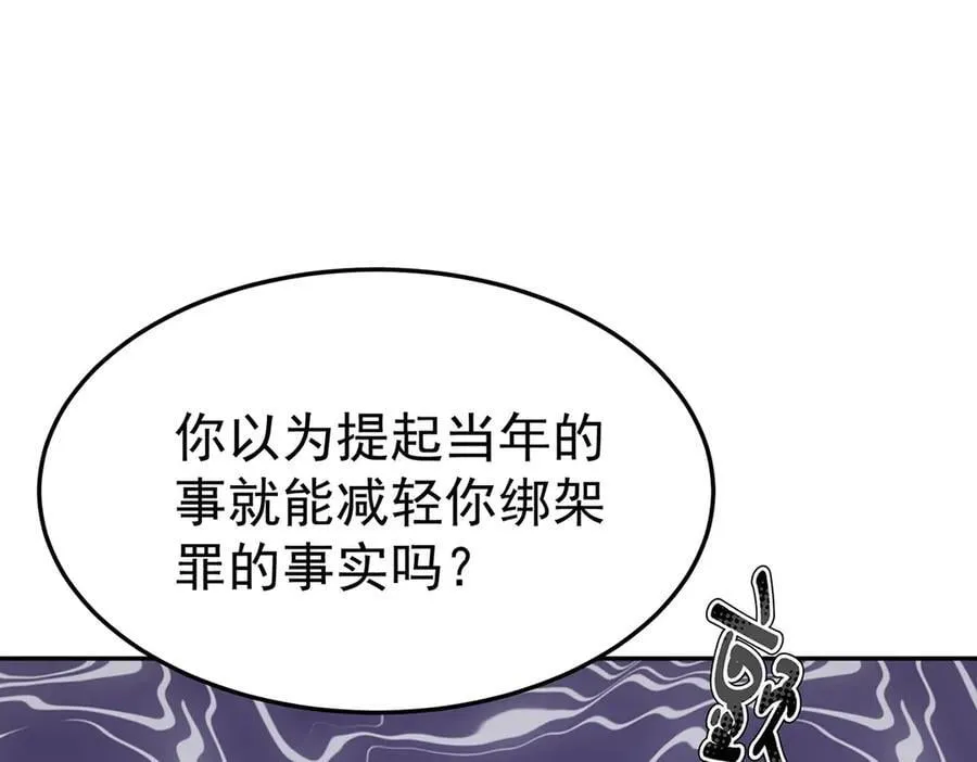 第69话 救救我 第63页