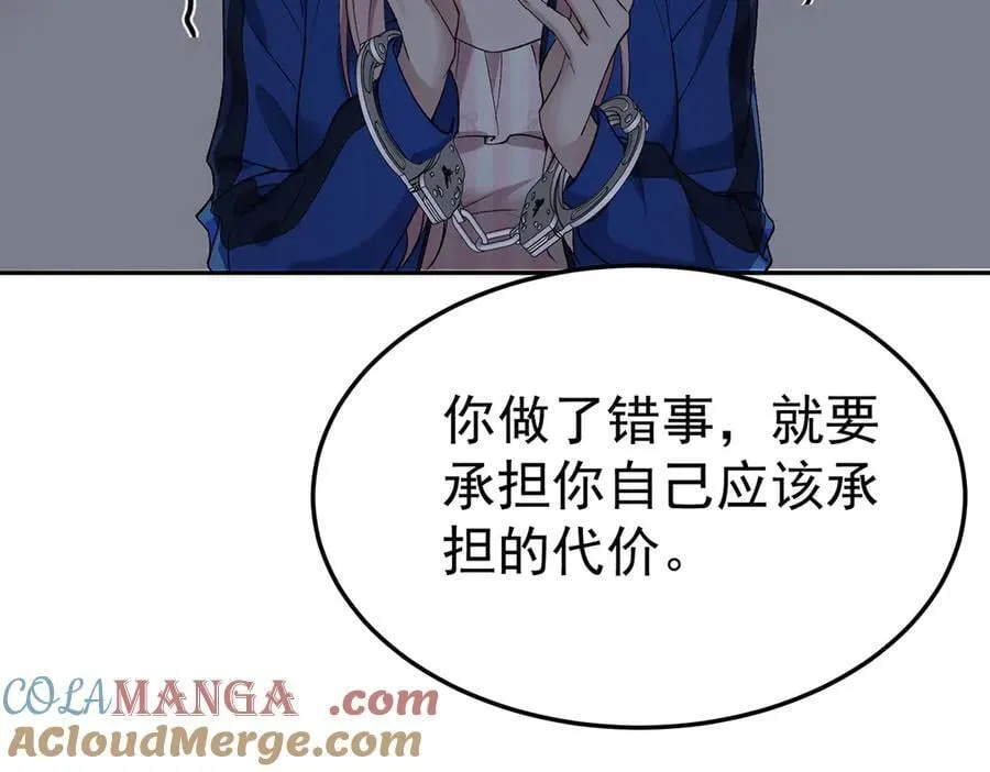 第69话 救救我 第65页