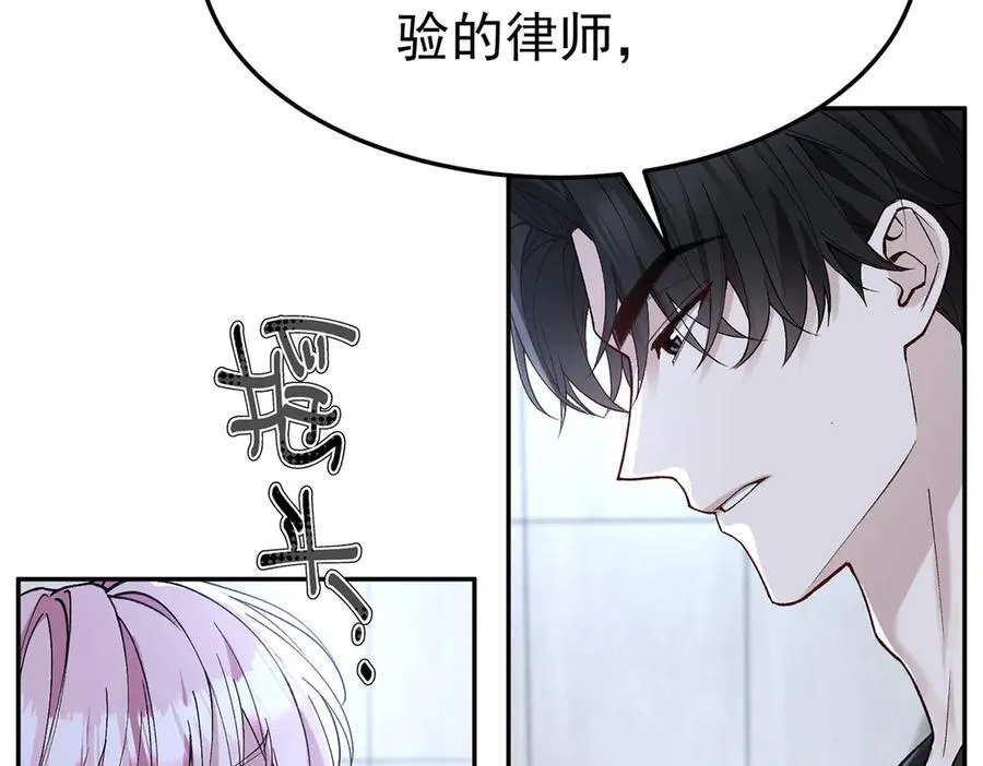第69话 救救我 第68页