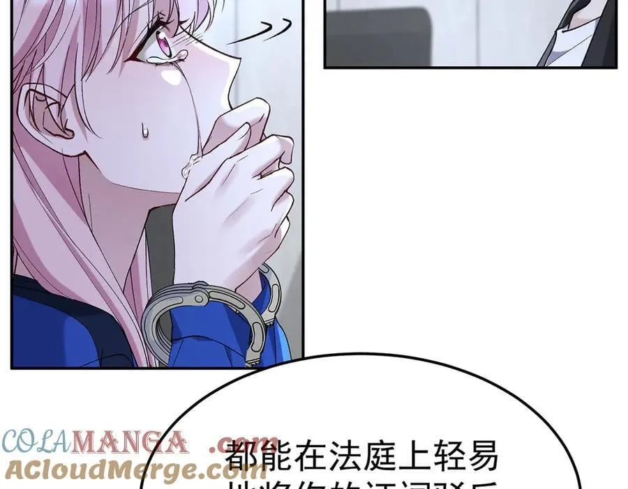 第69话 救救我 第69页