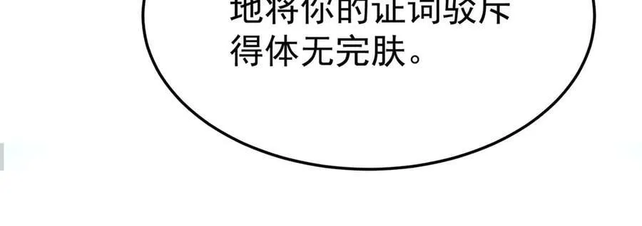 第69话 救救我 第70页