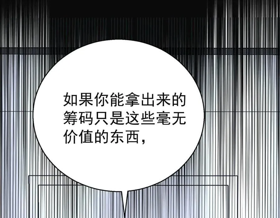 第69话 救救我 第72页