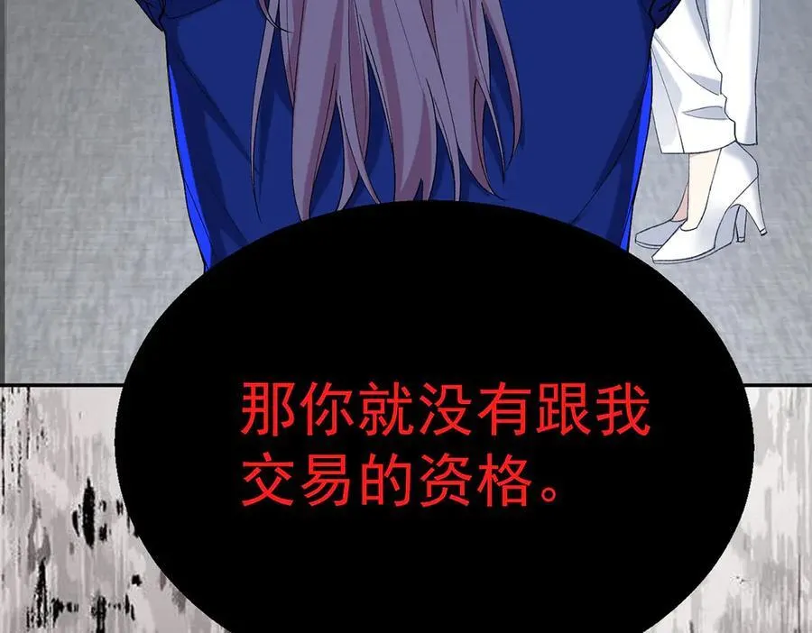 第69话 救救我 第75页