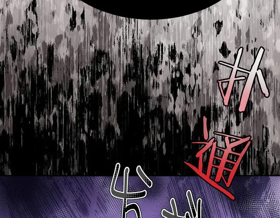 第69话 救救我 第76页