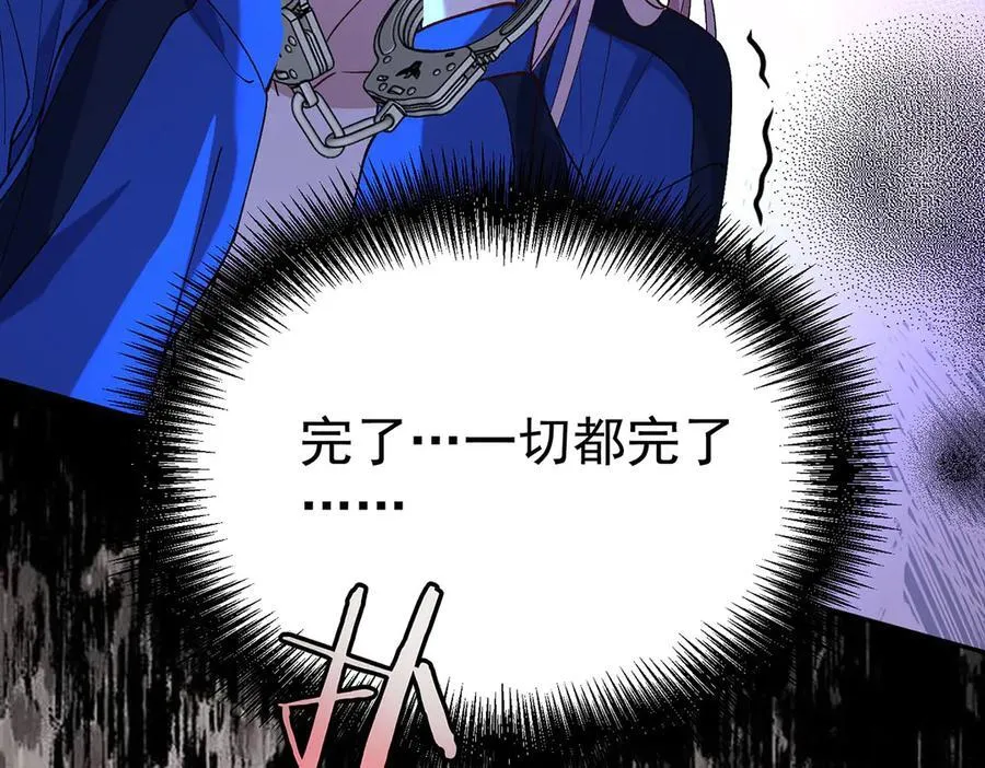 第69话 救救我 第79页
